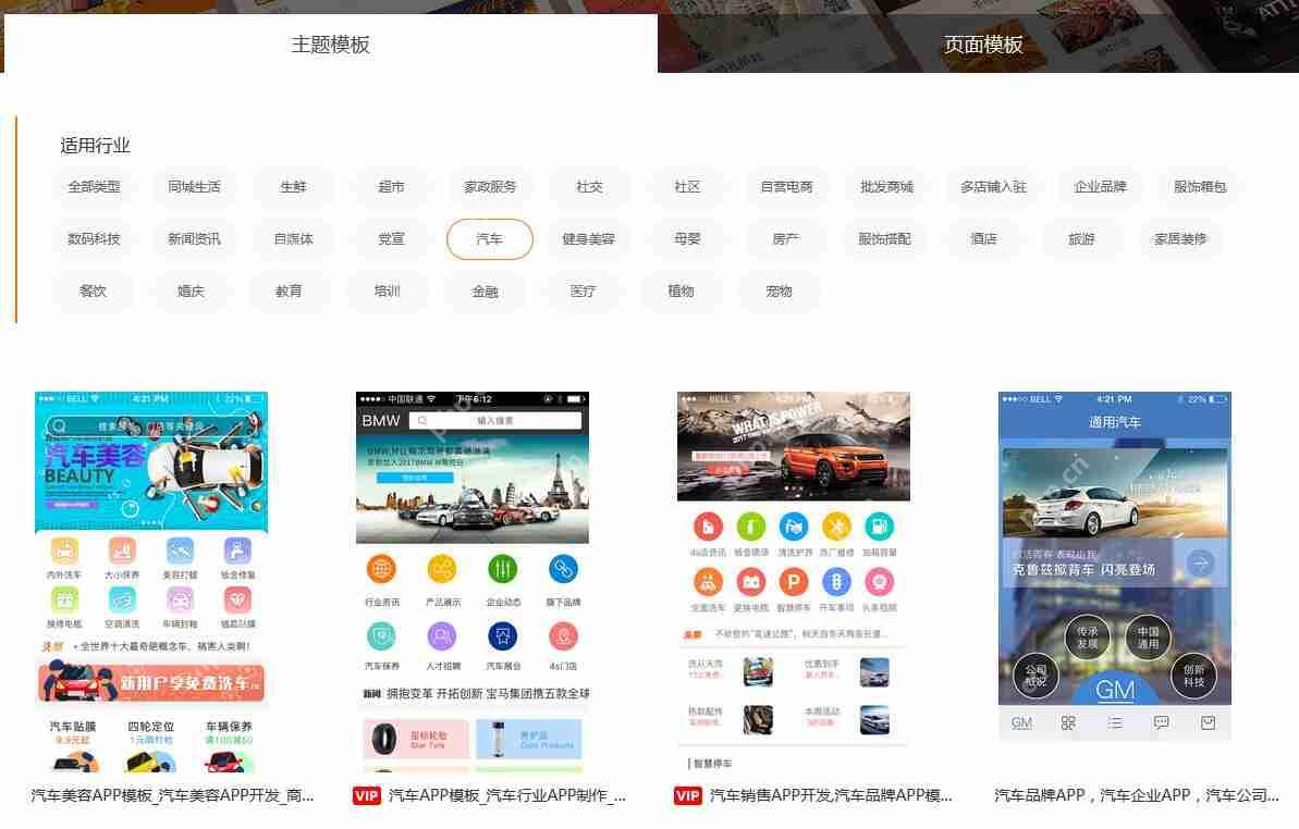 汽车APP开发解决方案:汽车行业APP开发多少钱?开发流程