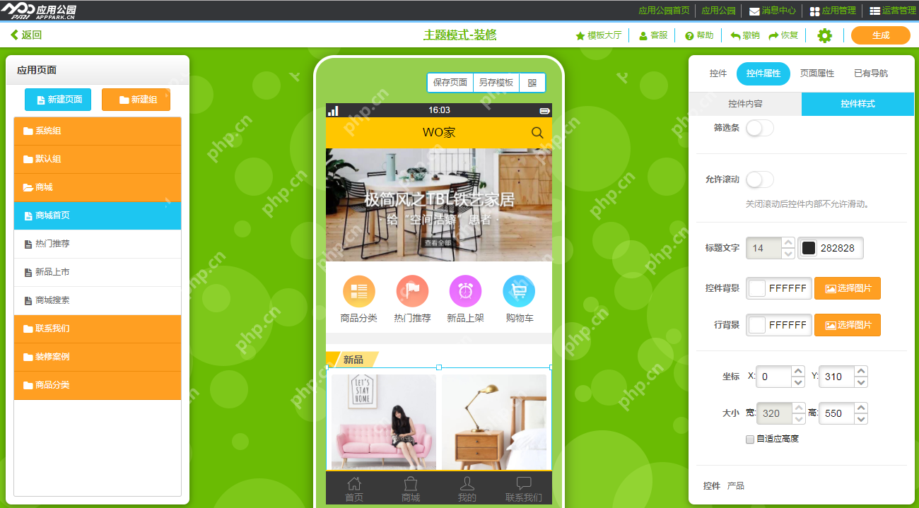 商城app开发大概多少钱?商城app开发功能有哪些?