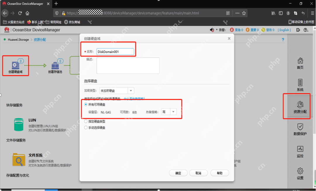 一文给你讲明白，OceanStor 5310 V5存储实施方案！