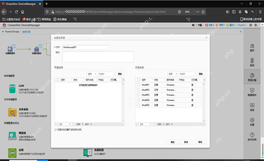 一文给你讲明白，OceanStor 5310 V5存储实施方案！