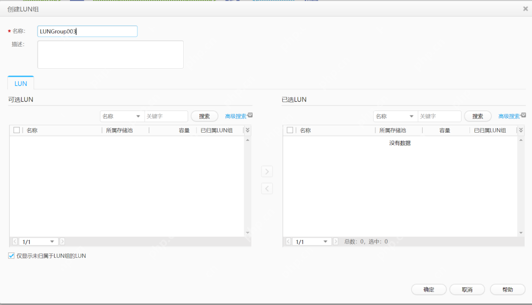 一文给你讲明白，OceanStor 5310 V5存储实施方案！