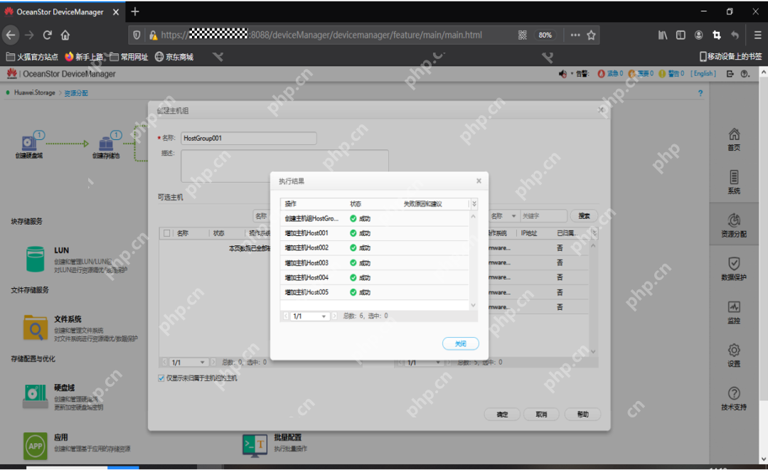 一文给你讲明白，OceanStor 5310 V5存储实施方案！
