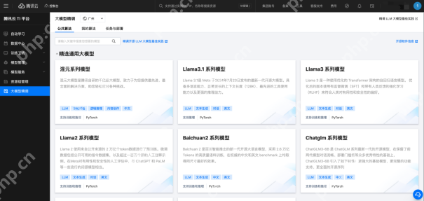 解锁AI Agent潜能：LLaMA3-1-8B-Instruct WebDemo部署实战（20/30）