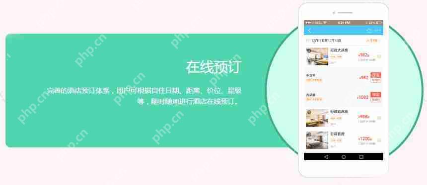 做一个酒店管理APP多少钱?免编程完成酒店APP制作,附预约功能