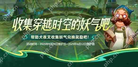DNF手游犬夜叉联动活动攻略:时空妖气收集玩法全解析
