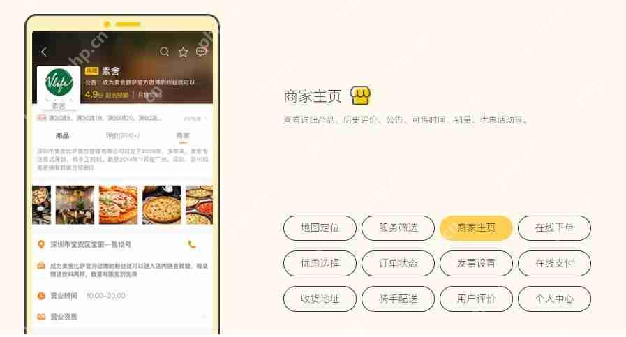 外卖订餐app系统开发需要多少钱？外卖平台怎么做