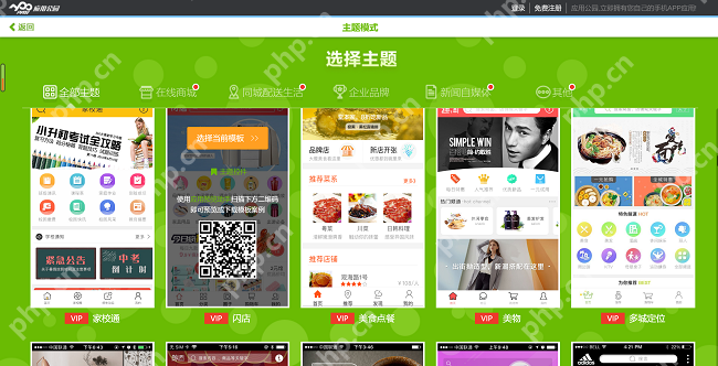 培训app开发模板,一键主题模式开发教育app