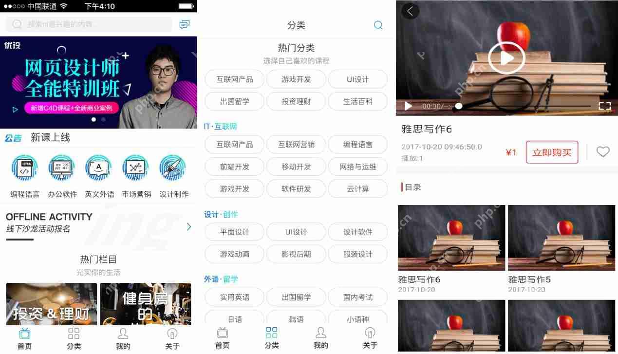教学APP不懂编程也可自己开发:教育APP开发功能需求分析