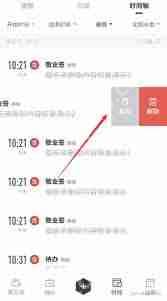 小米笔记删除内容怎么找回_怎么恢复已删除的小米笔记