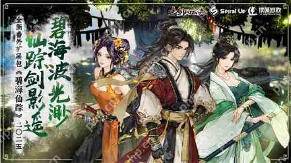 国产武侠《逸剑风云决》新DLC“碧海仙踪”年内发售