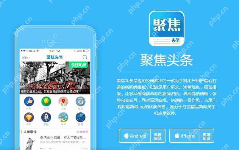 新闻资讯类APP怎样运营:可复制的裂变模式,轻松玩转新闻APP