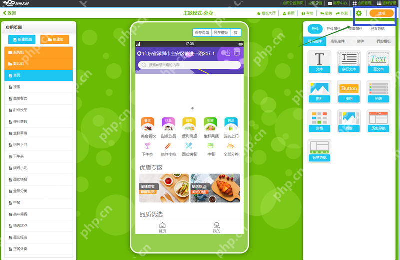App开发多少钱？0代码app制作平台教你如何将成本降低9成？