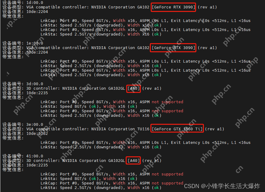 【教程】查看GPU与PCIe版本和匹配速率