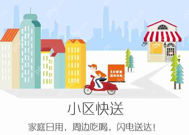 怎么开发小区配送APP?看如何巧用互联网的思维赚钱