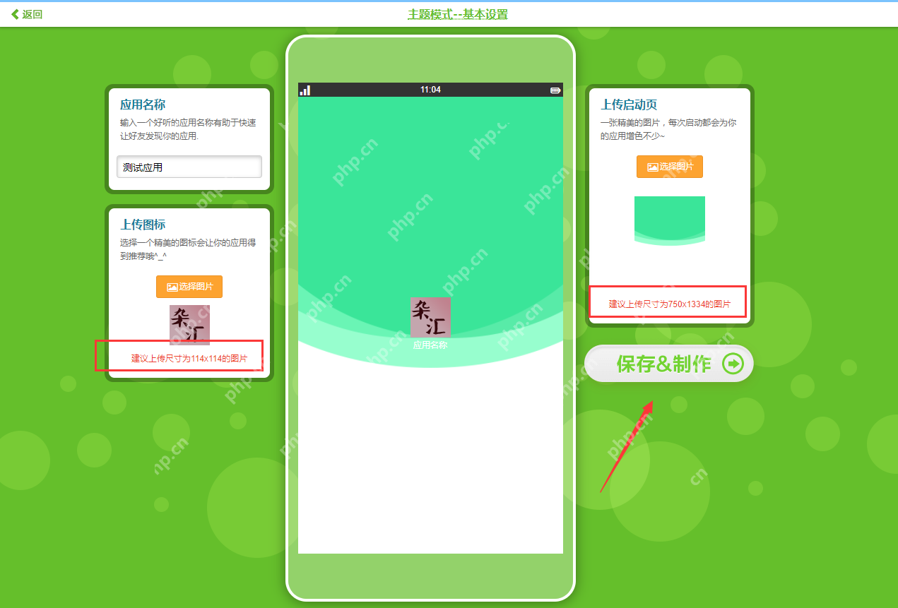 图形化app开发工具:制作app软件工具推荐
