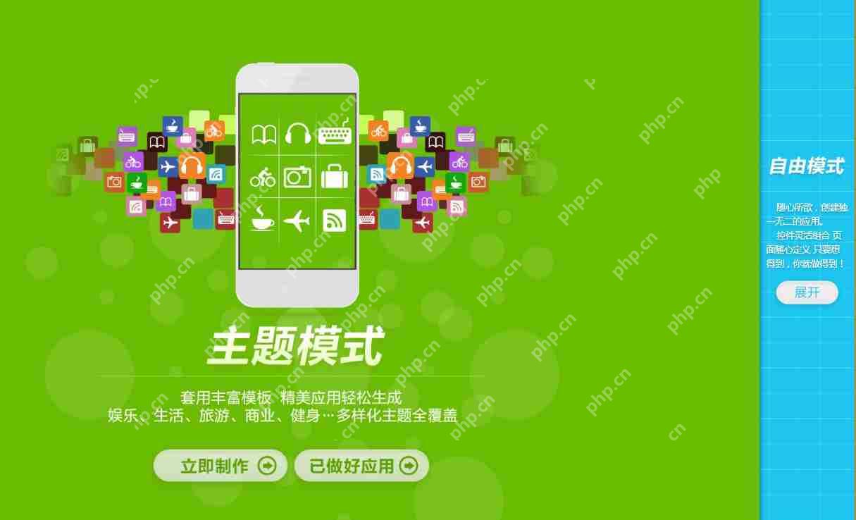 上哪找APP开发公司,程序小白也能开发生鲜app软件