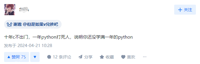 有人说,Python比C语言难?该怎么反驳