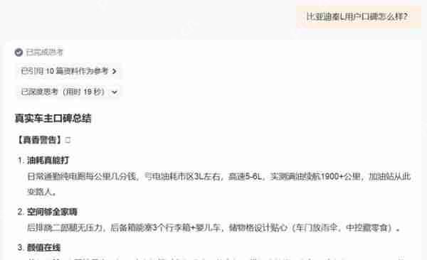 太平洋汽车APP上线「AI选车专家」,新车选买快!准!省!