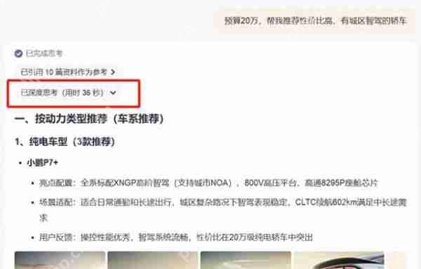 太平洋汽车APP上线「AI选车专家」,新车选买快!准!省!