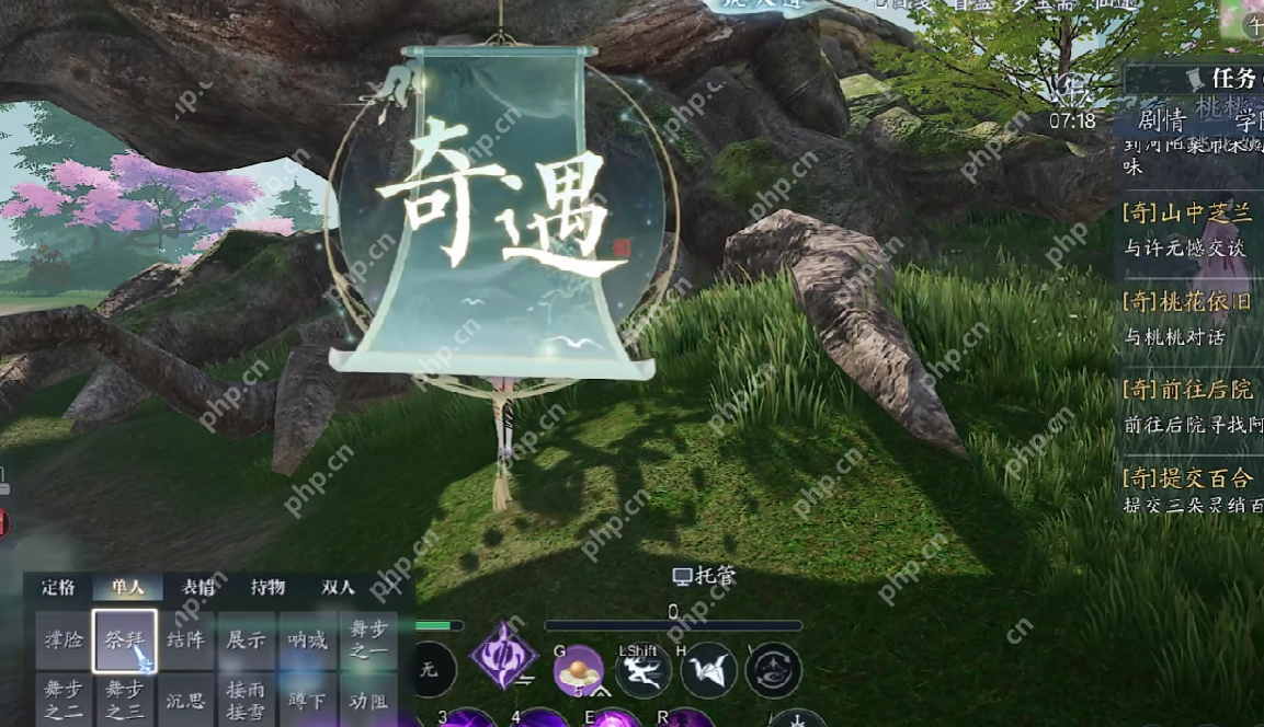 诛仙2桃林奇遇全流程攻略:解锁隐藏任务技巧大公开