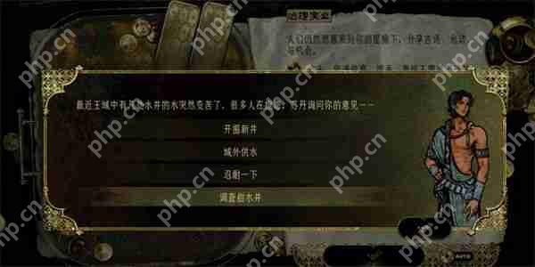 苏丹游戏水井事件全解秘:隐藏彩蛋+选项玄机必看