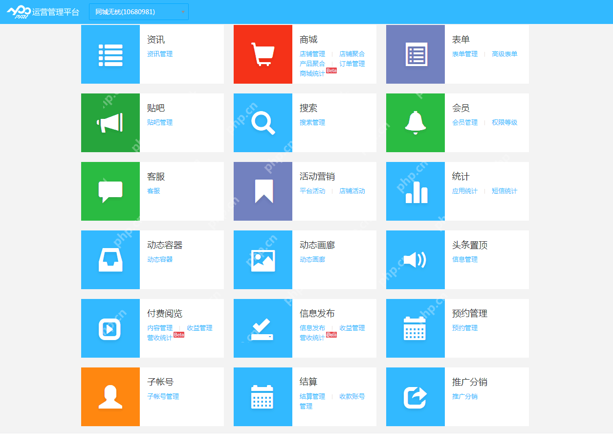 广州app开发公司哪家好?app开发价格
