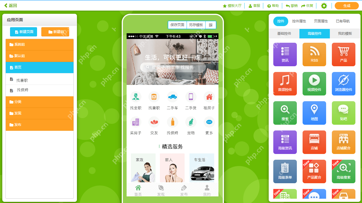社区团购怎么做?社区团购系统开发介绍