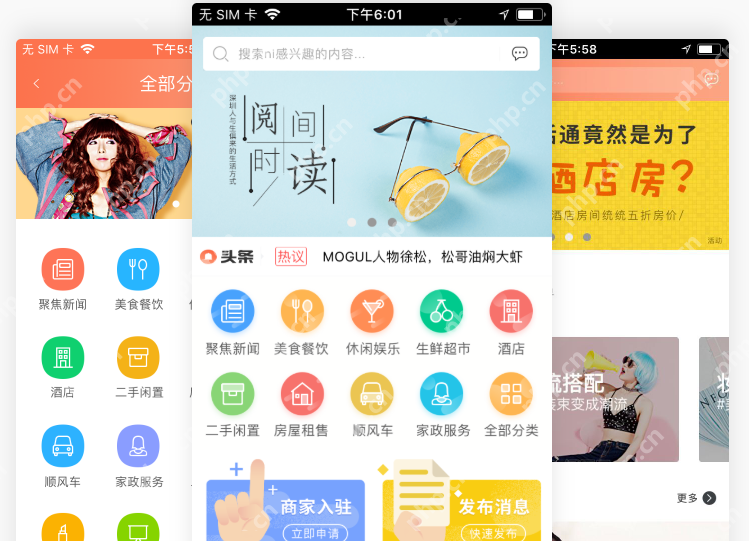 本地同城app创业指导和具体赚钱方案