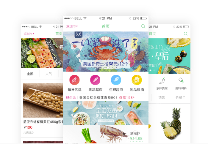 生鲜app软件开发需要多少钱呢?免编程制作买菜app