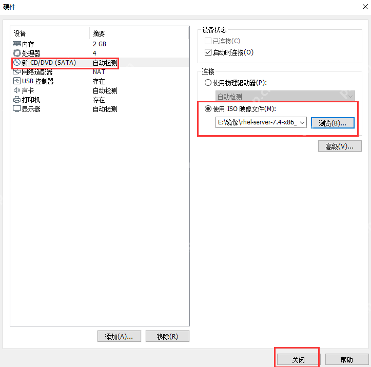 RedHat Enterprise Linux 7.x版本虚拟机安装教程