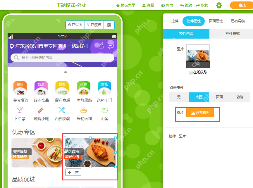 手机app如何开发?0基础5分钟自己制作app教程,省90%的钱