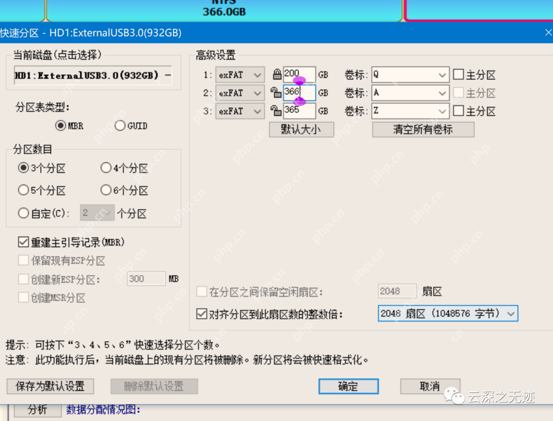 Mac与win公用硬盘设置
