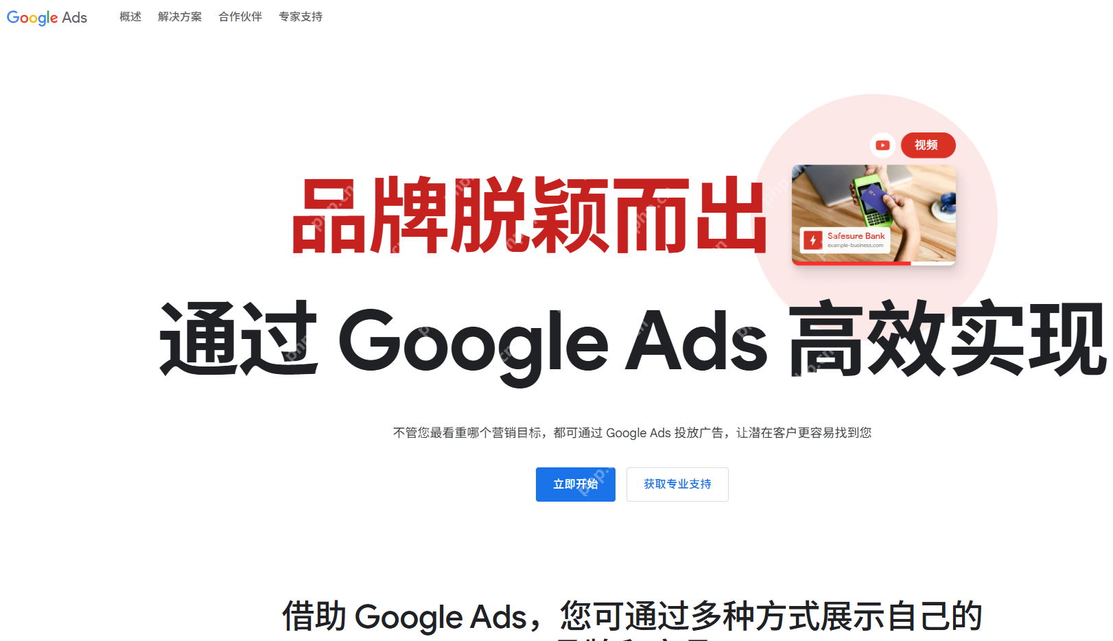 Google被查反垄断！网络广告市场几乎都是一手遮天