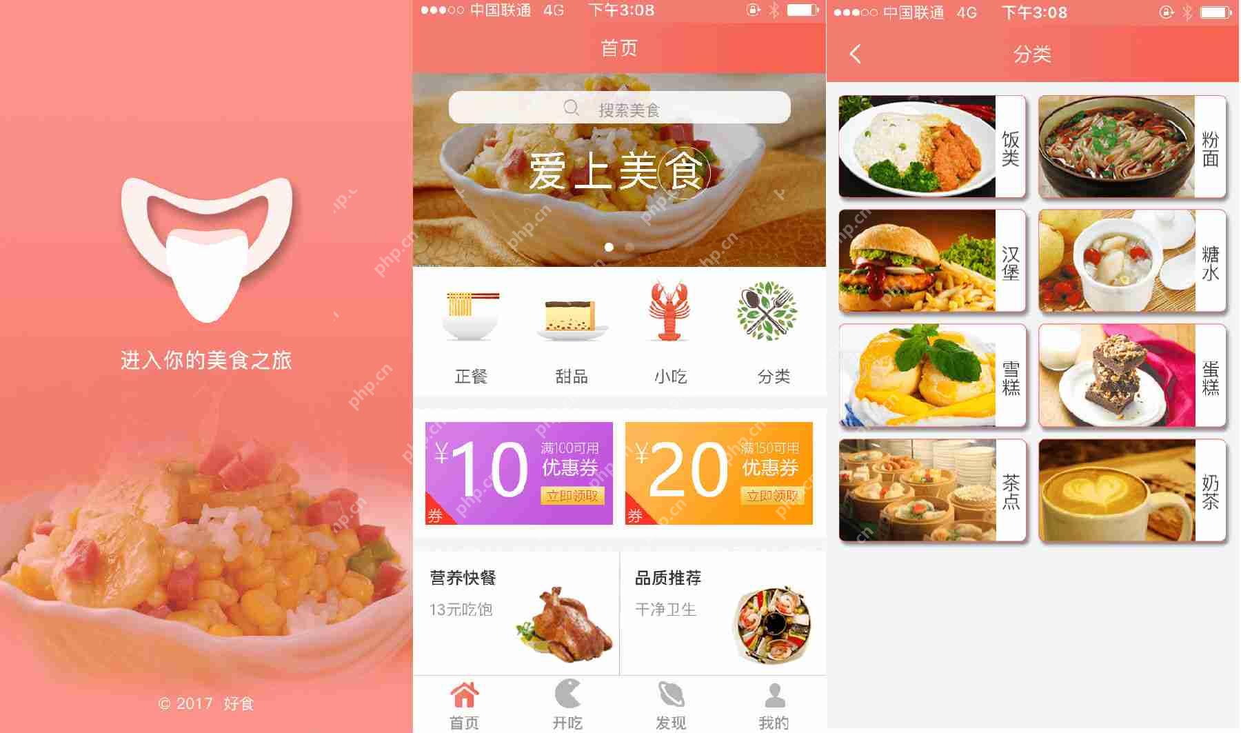 外卖app怎么开发？免编程手机app制作