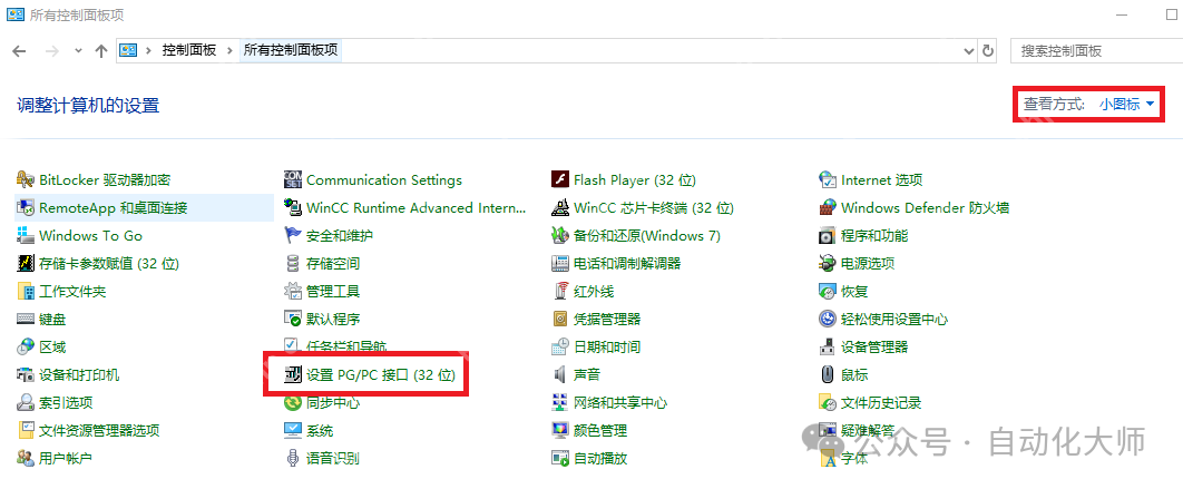 太方便了，无需编程软件、U盘及外置硬件，西门子触摸屏远程程序下载，Pack&Go功能介绍