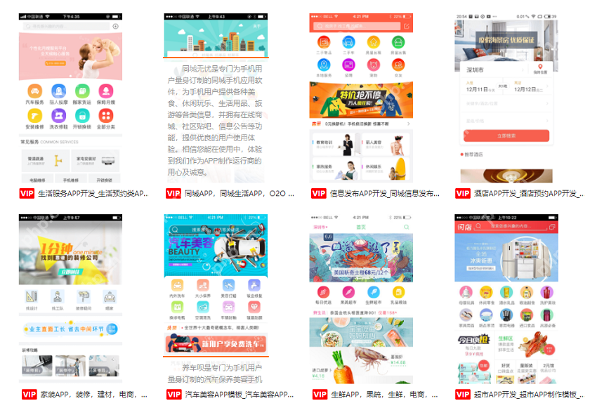 计划开发一款第三方同城购物APP,软件开发和运营方面有什么建议?