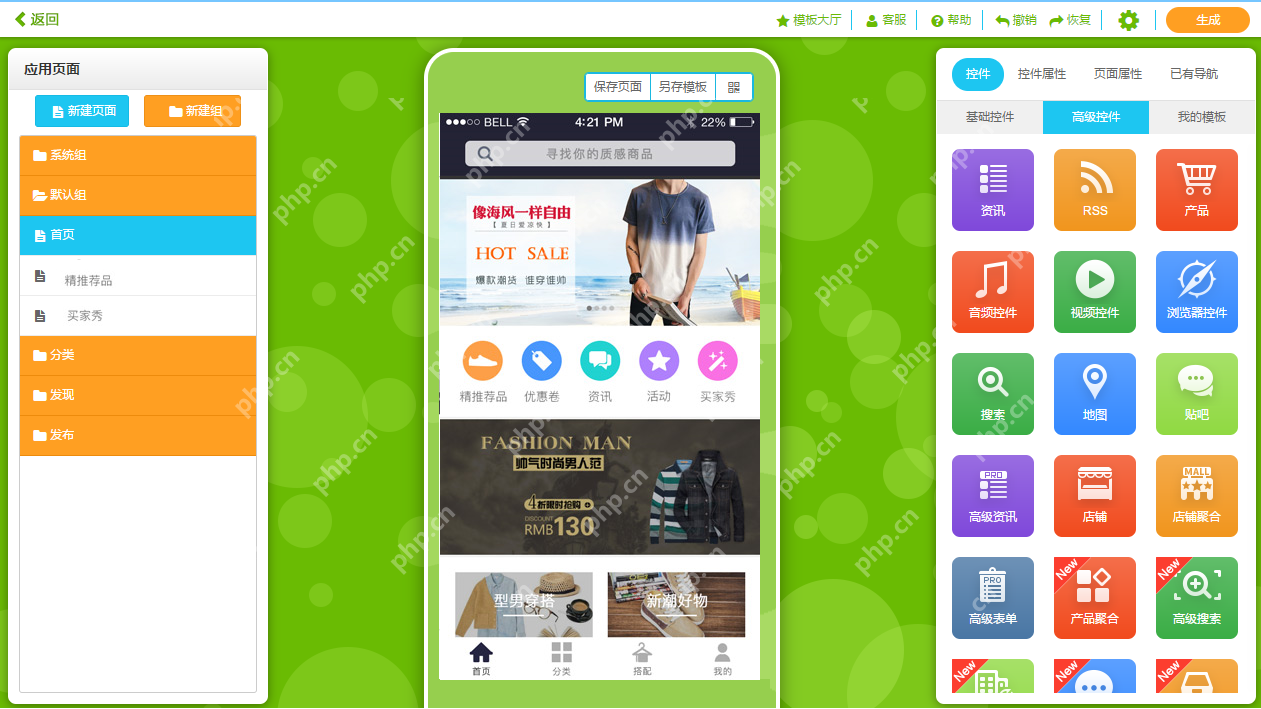 如何开发一款商城消费返利系统APP?需要多少钱?