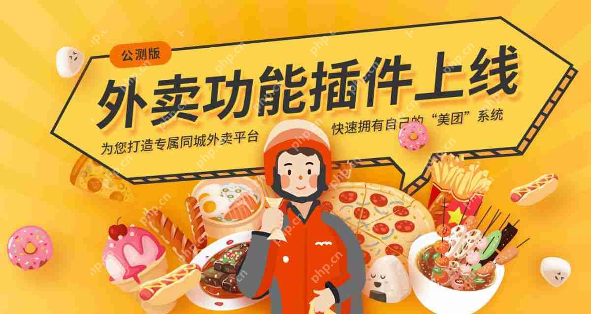 外卖平台是如何构建的?不用编程,也能快速制作类似美团的外卖App