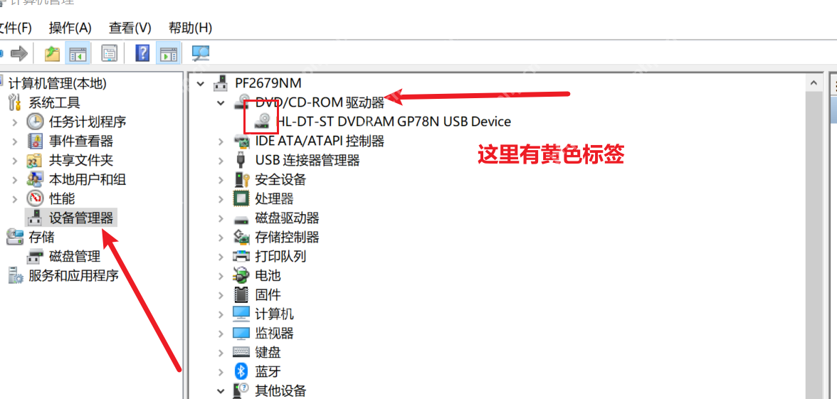 笔记本电脑识别不了刻录机，由于设备驱动程序的前一个实例仍在内存中，windows 无法加载这个硬件的设备驱动程序。 (代码 38)