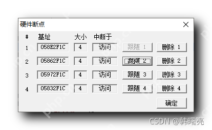 【Windows 逆向】OD 调试器工具 ( CE 中获取子弹动态地址前置操作 | OD 中调试指定地址的数据 )