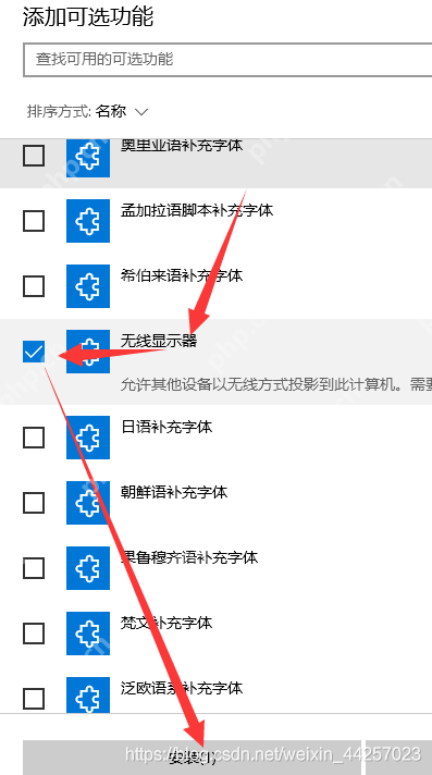 Win10投影到此电脑用不了,投影此电脑是灰色