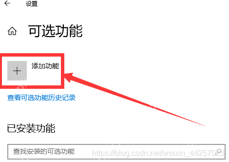 Win10投影到此电脑用不了,投影此电脑是灰色