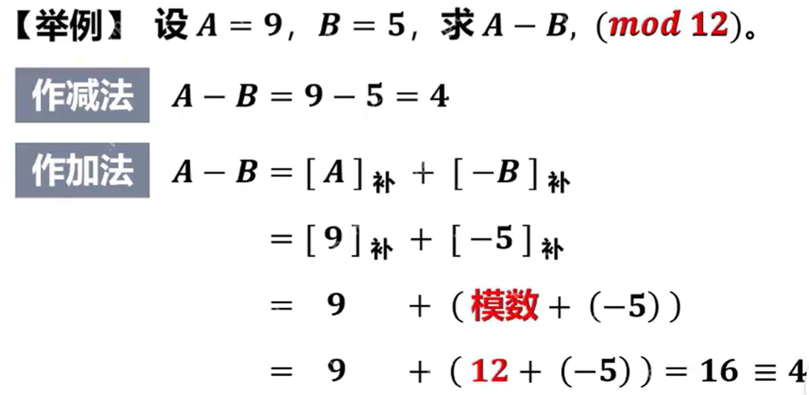 计算机基础知识之补码