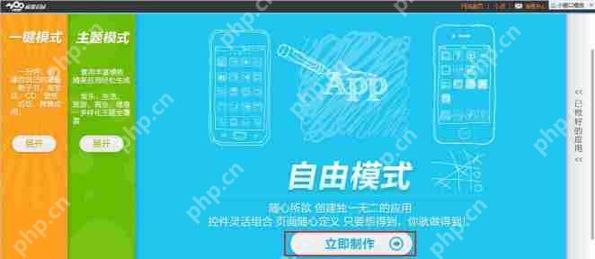 超市外卖配送App开发制作