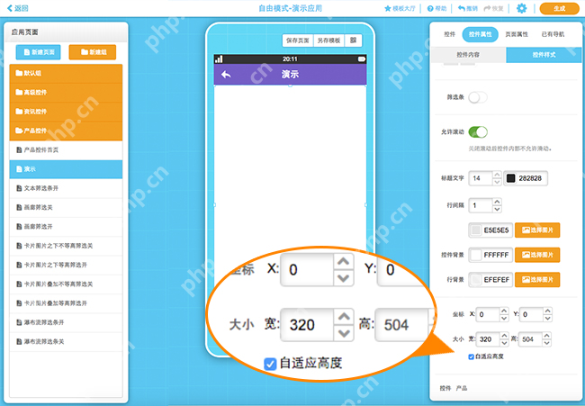 软件程序开发步骤,不用技术5分钟学会自己制作App,省90%成本