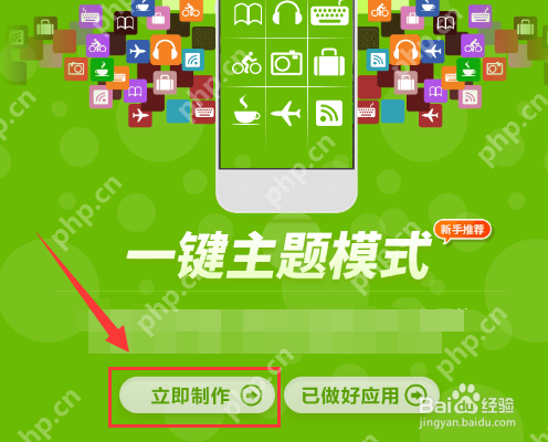 不用找软件开发公司,自助式傻瓜式手机app制作步骤