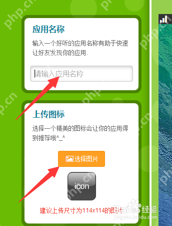 不用找软件开发公司,自助式傻瓜式手机app制作步骤