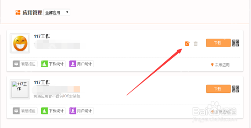 不用找软件开发公司,自助式傻瓜式手机app制作步骤