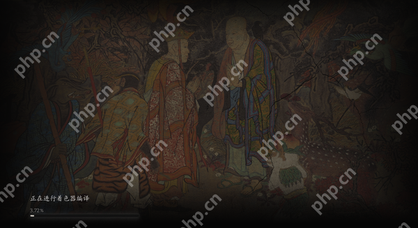 为什么电脑配置高,玩《黑神话:悟空》需要等待这么久