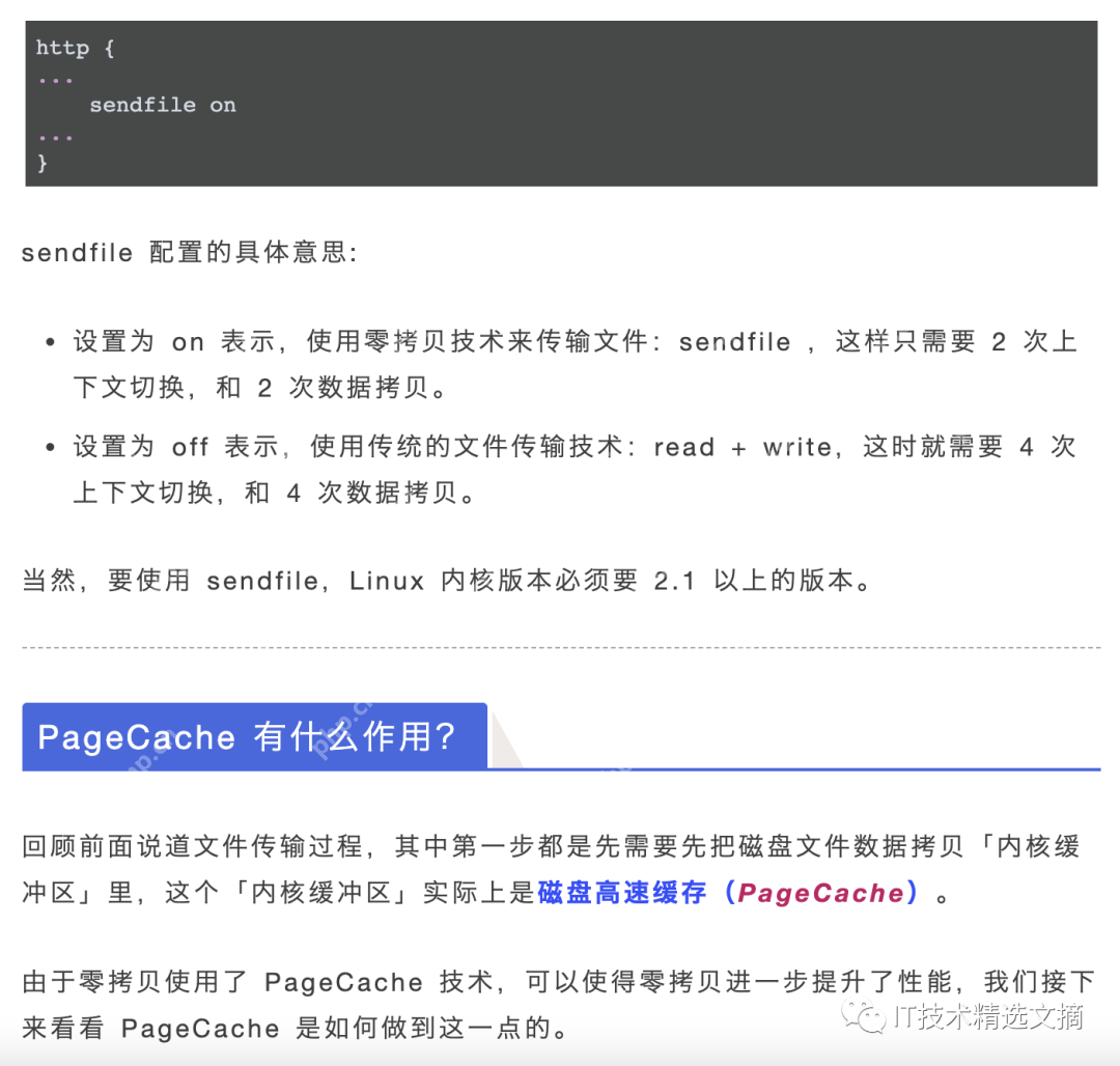 傻瓜三歪让我教他「零拷贝」